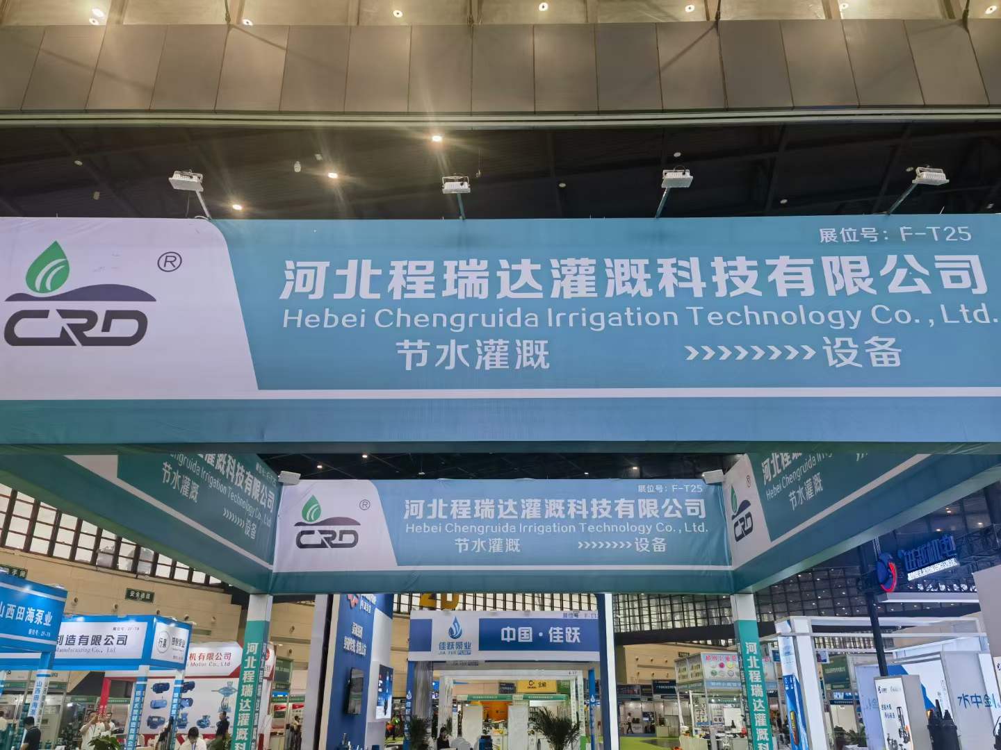庆阳河北程瑞达灌溉科技有限公司参加郑州国际五金展