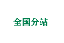 庆阳全国分站